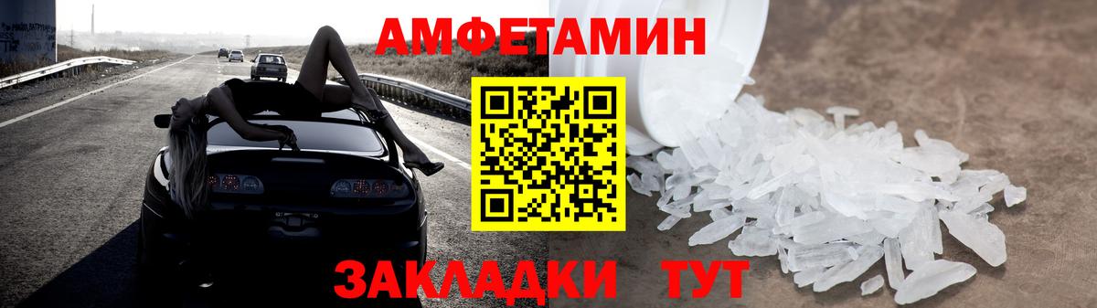 Амфетамин 97%  АМФЕТАМИН  Фурманов  Вход с VPN 