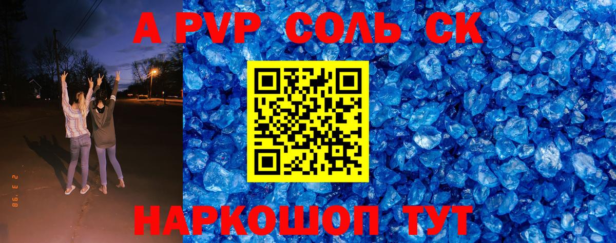 А ПВП VHQ  Вход с VPN  Альфа ПВП Crystall  Фурманов 