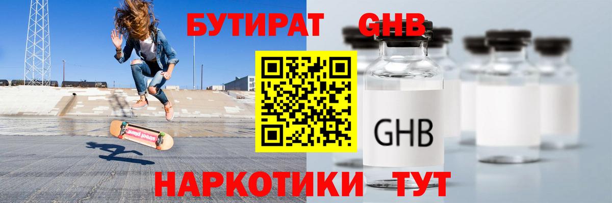 Фурманов  Бутират бутик  Вход с VPN 