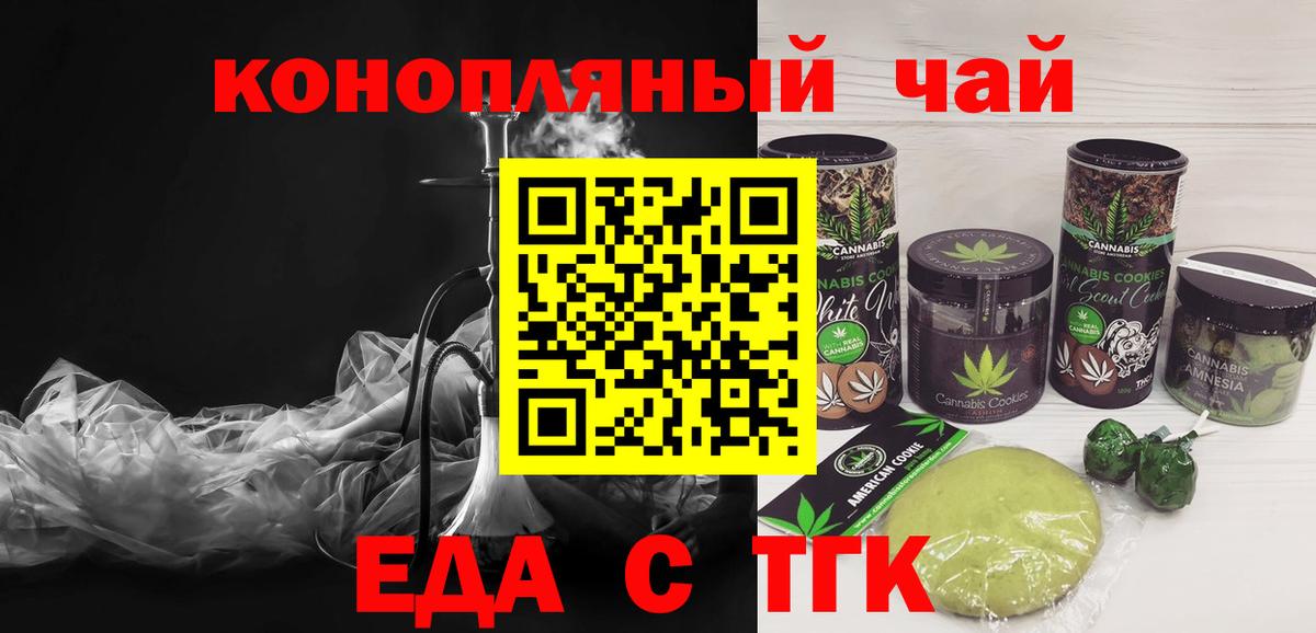 Фурманов  Еда ТГК конопля  Вход с VPN 