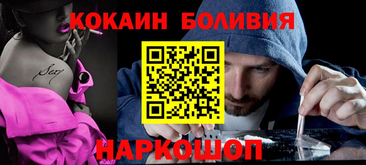 COCAIN Боливия Фурманов