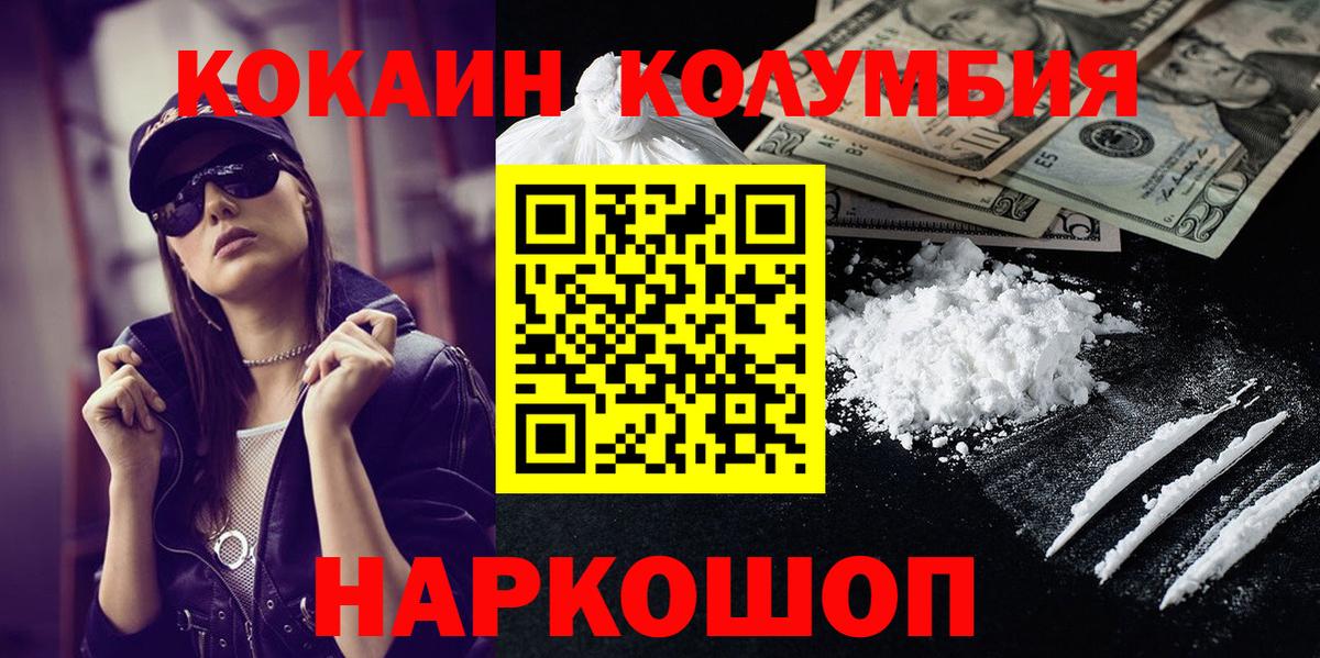 Фурманов  КОКАИН 98%  Вход с VPN 