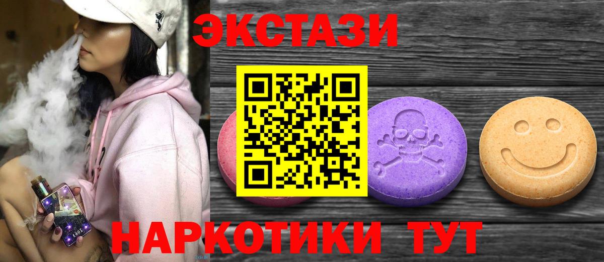Экстази 300 mg Фурманов
