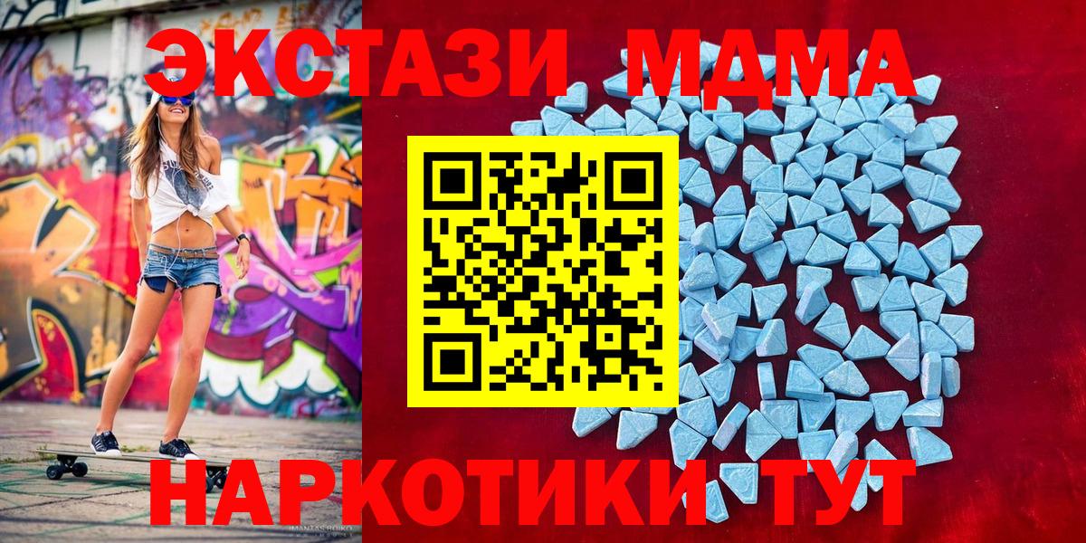 Ecstasy TESLA  Ecstasy  Фурманов  Ecstasy DUBAI  Вход с VPN 