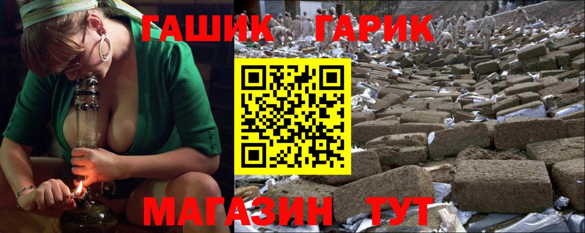ГАШИШ Ice-O-Lator Фурманов