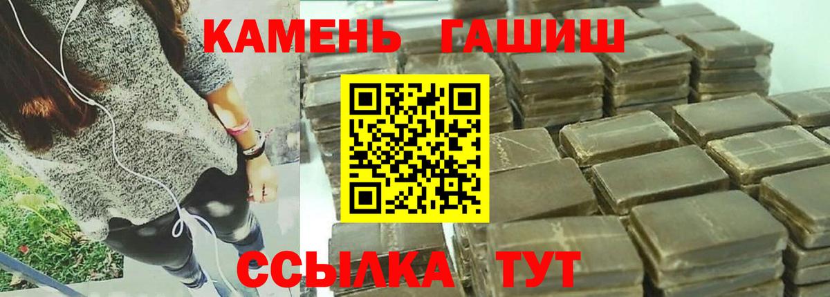 ГАШ индика сатива  ГАШИШ VHQ  Вход с VPN  ГАШИШ  Фурманов 