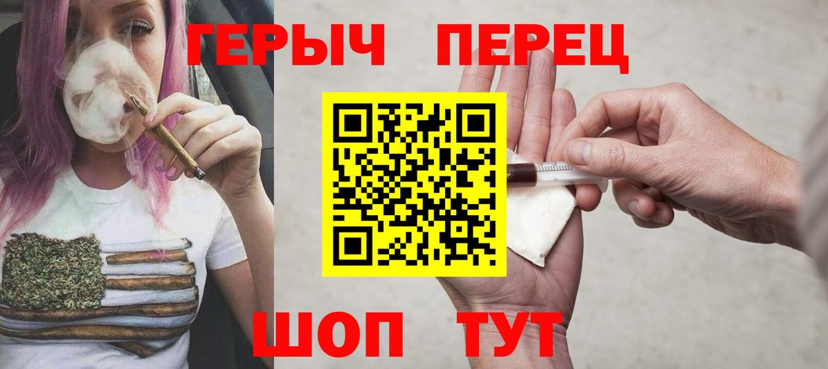Фурманов  ГЕРОИН белый  Вход с VPN 