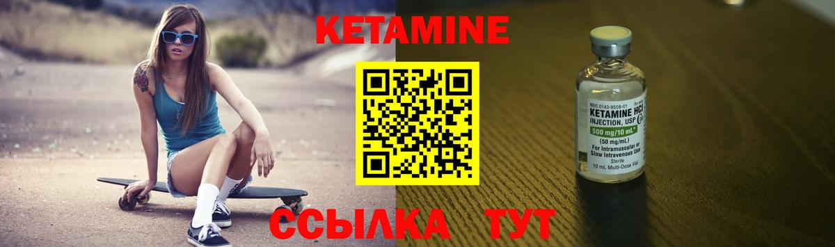 Кетамин VHQ Фурманов