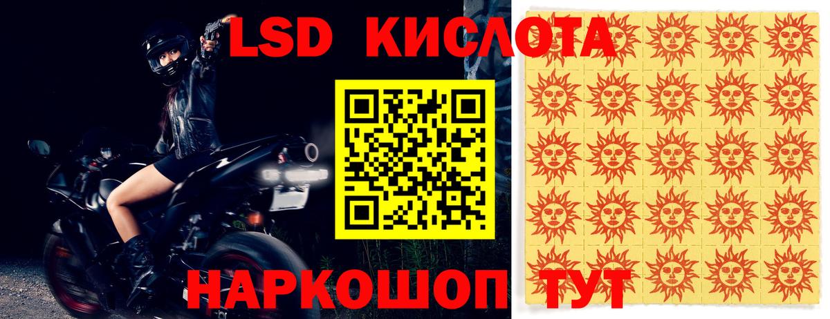 Лсд 25 экстази  LSD-25 экстази кислота  Вход с VPN  Фурманов 