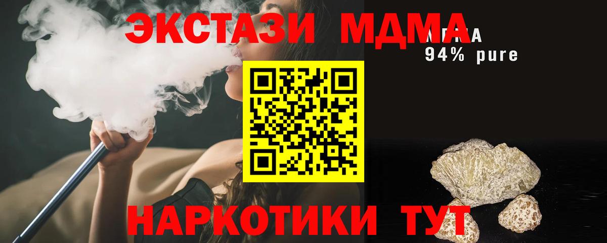 МДМА  MDMA VHQ  Вход с VPN  Фурманов 