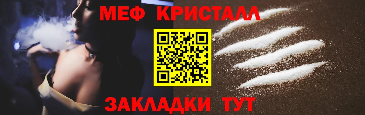 Меф  МЕФ мяу мяу  МЯУ-МЯУ  Фурманов  Вход с VPN  Мефедрон mephedrone 
