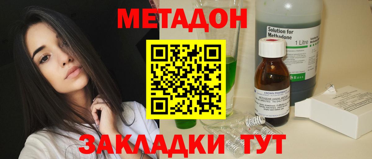 МЕТАДОН белоснежный  mega сайт  Фурманов  Вход с VPN 