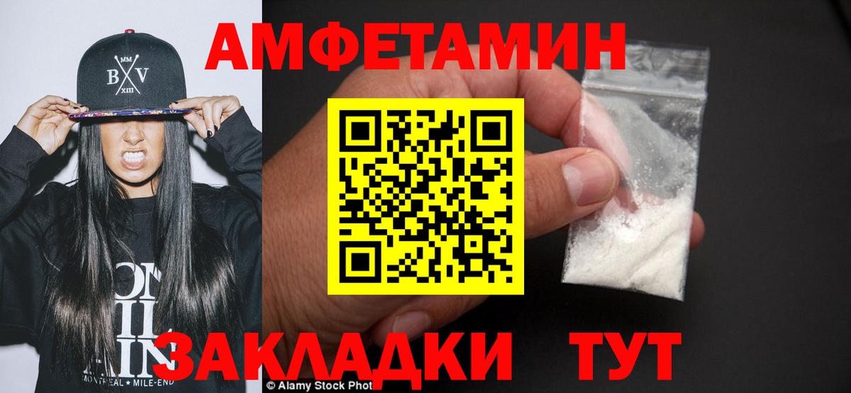 МЕТАМФЕТАМИН Methamphetamine Фурманов