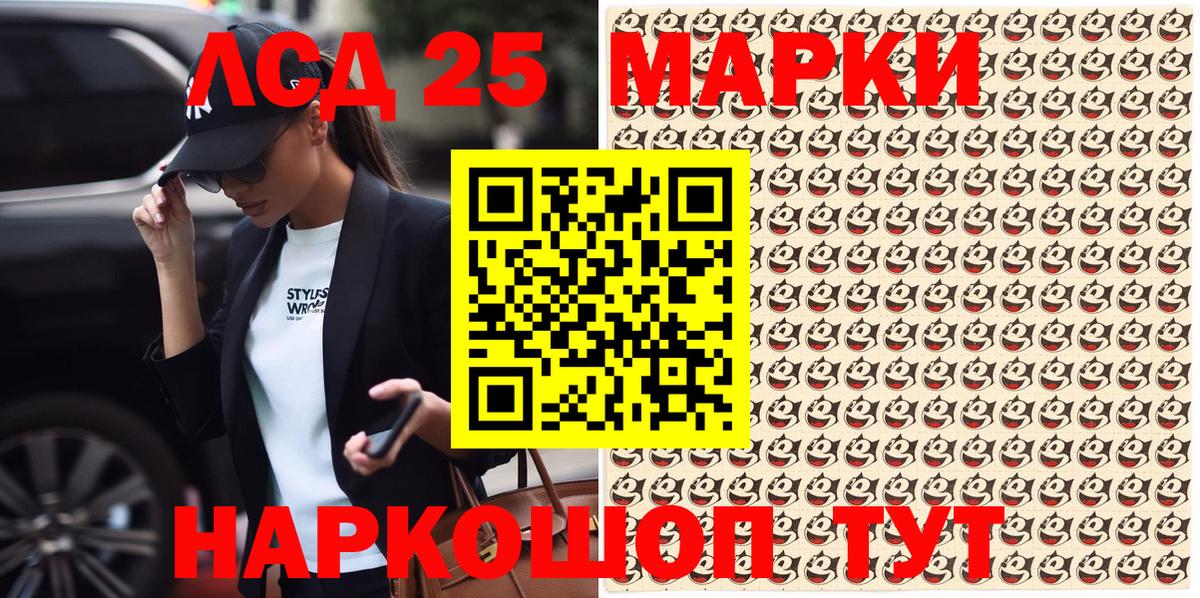 Марки N-bome 1,5мг  Вход с VPN  Фурманов 