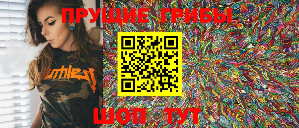 Галлюциногенные грибы Cubensis Фурманов